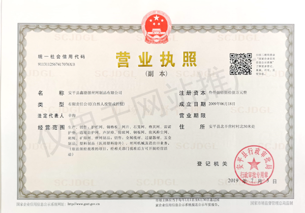 營業(yè)執(zhí)照